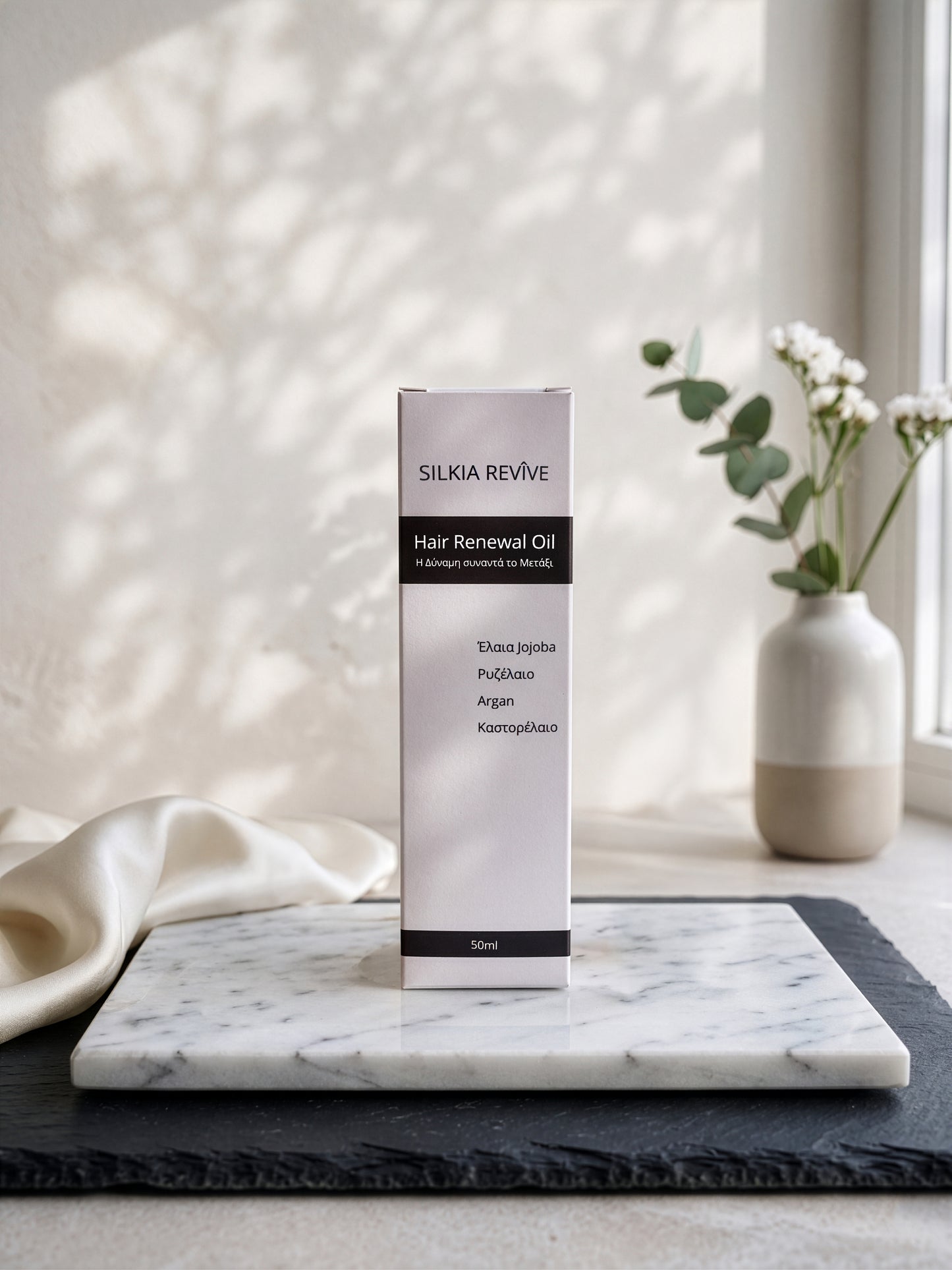 Silkia Revîve - Έλαιο Θρέψης & Λάμψης με Δενδρολίβανο & 9 Φυτικά Έλαια