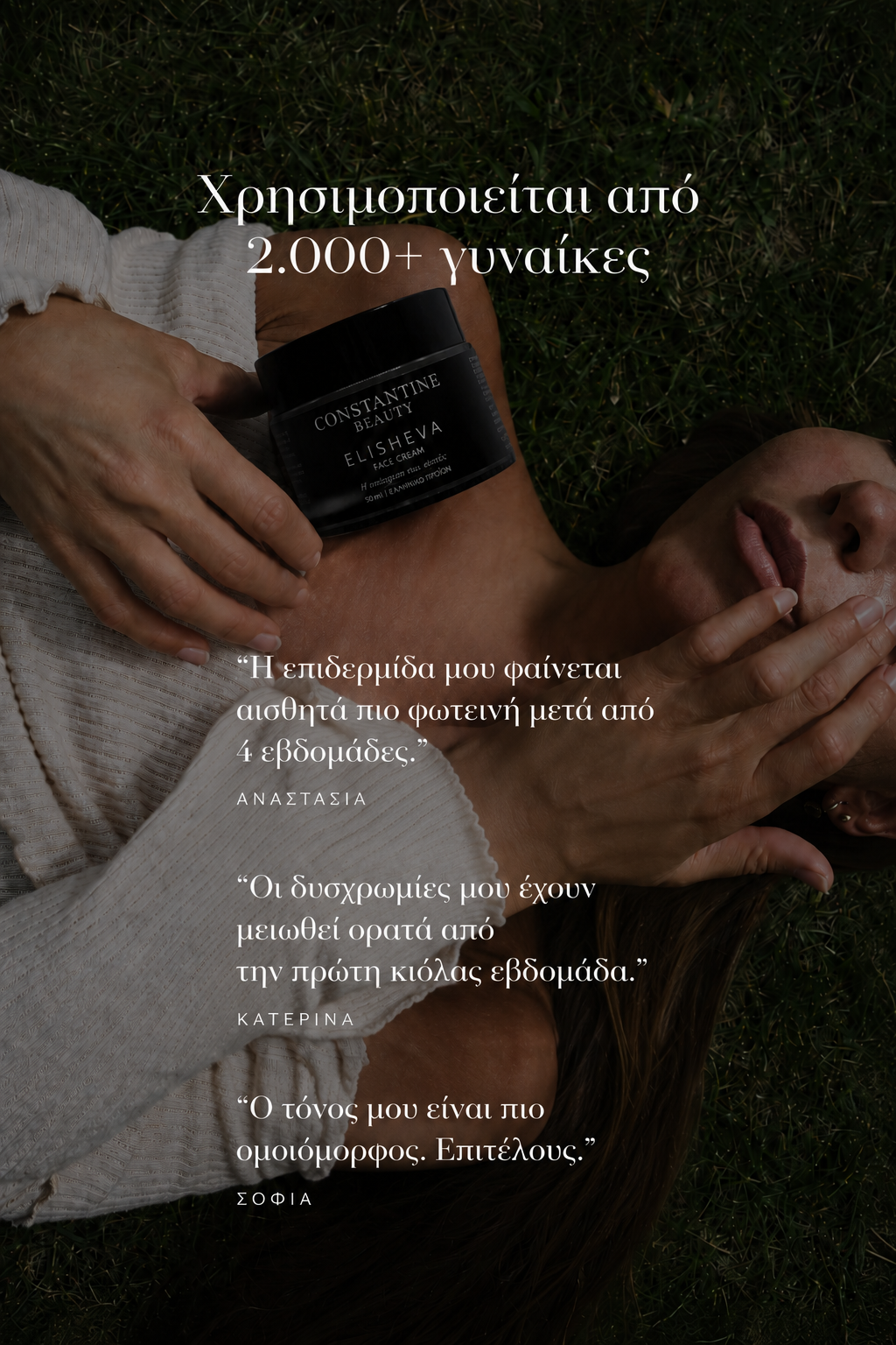 Elisheva – Κρέμα Δυσχρωμιών & Φωτεινότητας