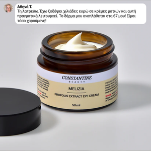 Melizia - Κρέμα Ματιών με Πρόπολη για Φωτεινό Βλέμμα