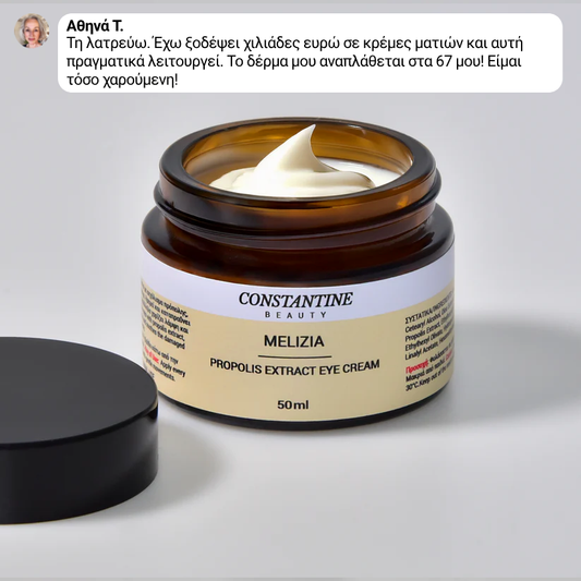 Melizia - Κρέμα Ματιών με Πρόπολη για Φωτεινό Βλέμμα